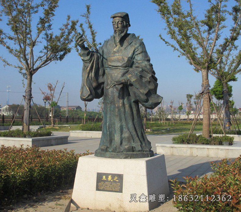 王羲之书画家人物铜雕