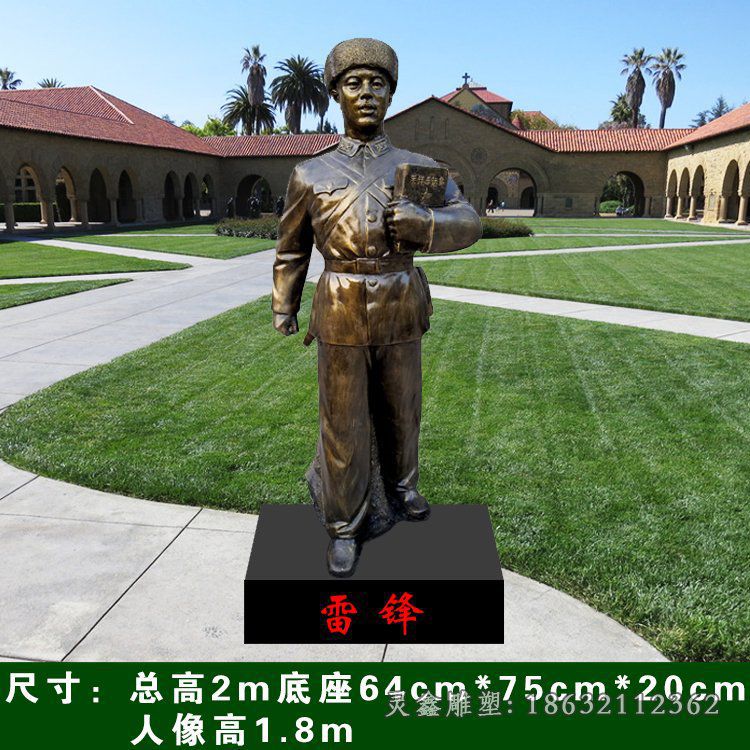 校园雷锋名人铜雕