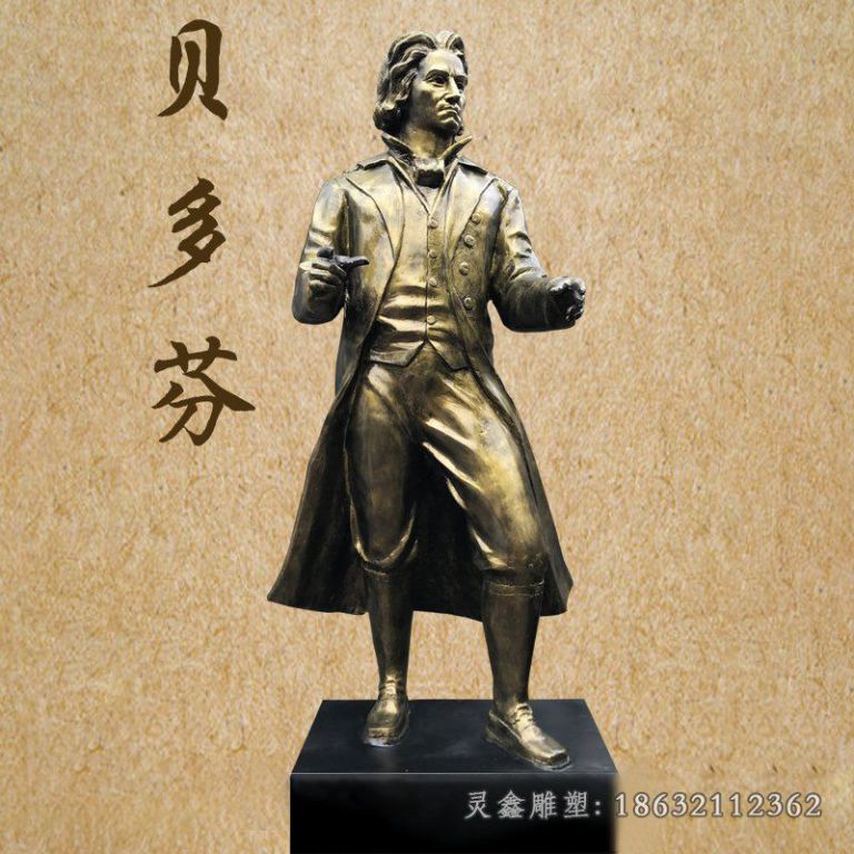 音乐家贝多芬铜雕