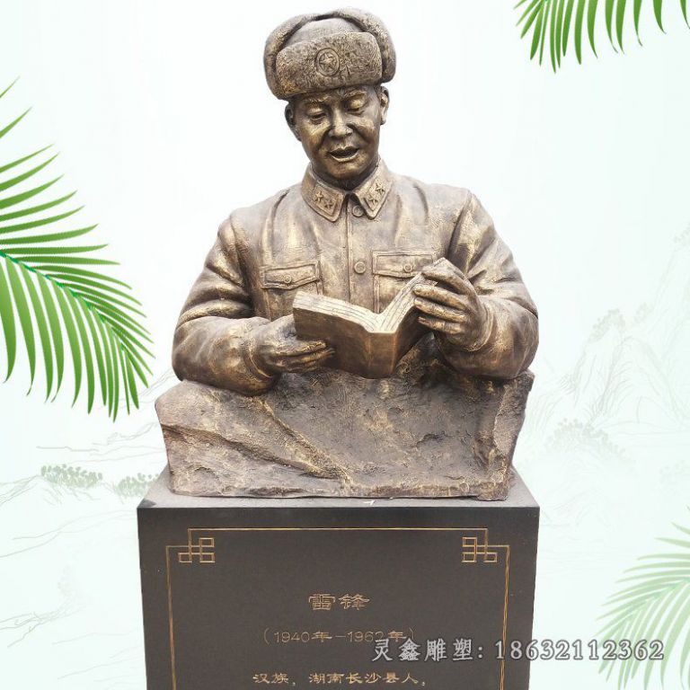 英雄楷模雷锋胸像铜雕