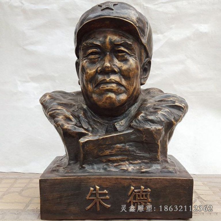 红军人物朱德铜雕
