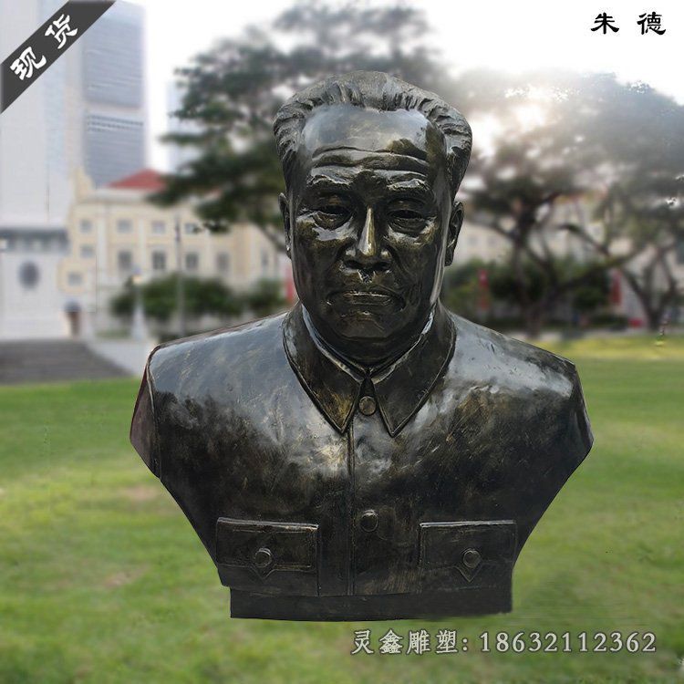 朱德胸像雕塑