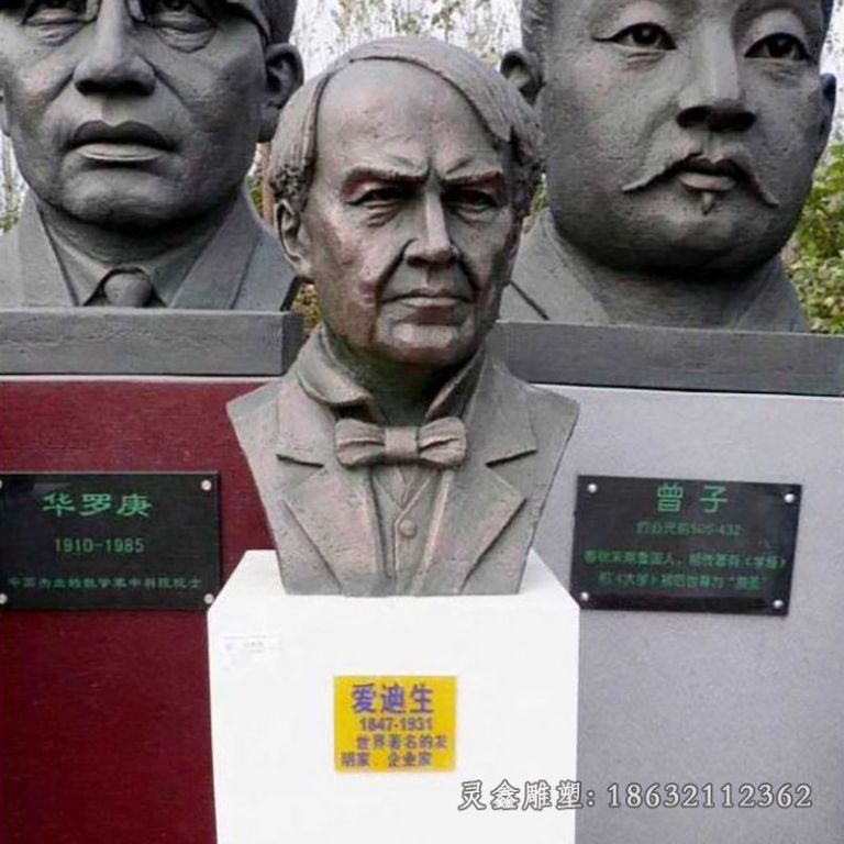 发明家爱迪生胸像铜雕