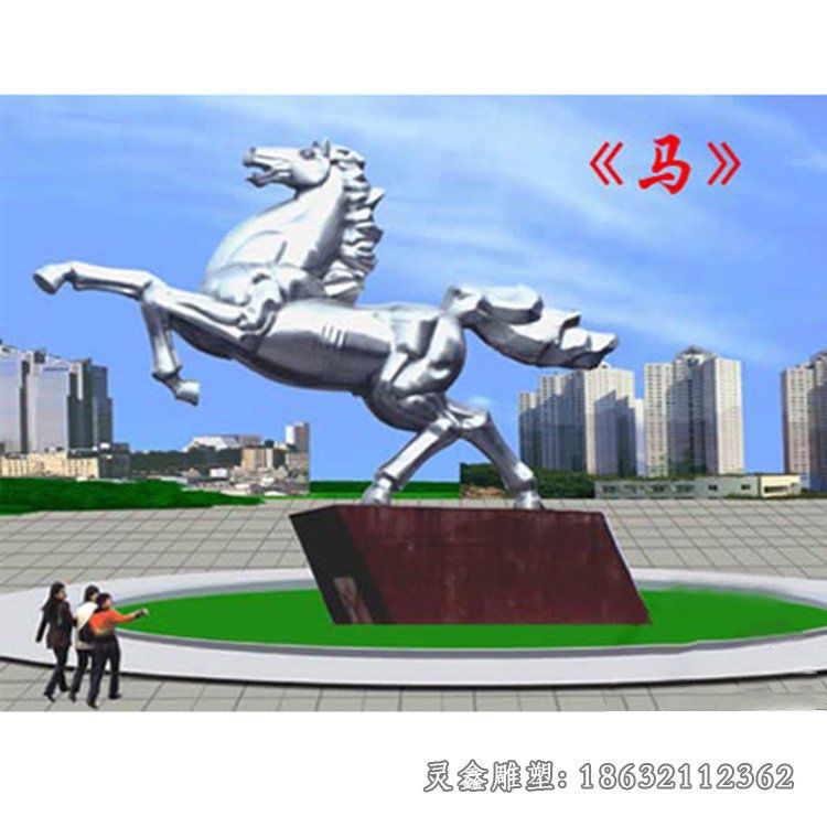 公园不锈钢抽象马雕塑