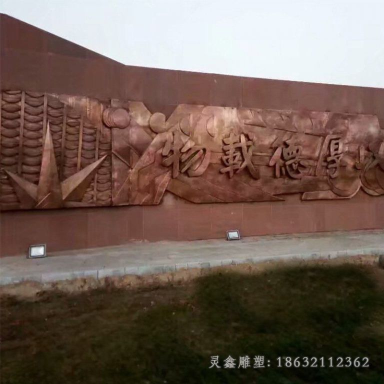 厚德载物浮雕壁画雕塑