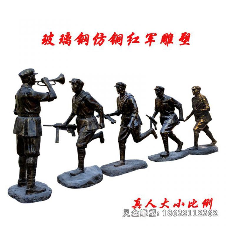 红军人物景观铜雕