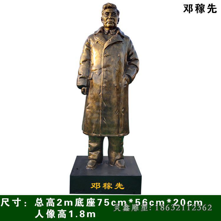 邓稼先人物景观铜雕