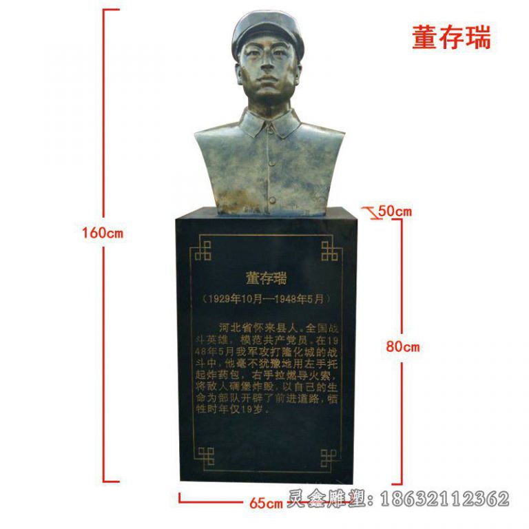 董存瑞英雄人物铜雕