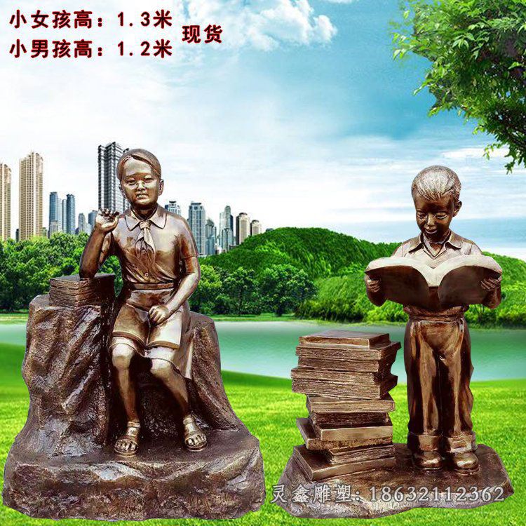 广场读书人物景观雕塑