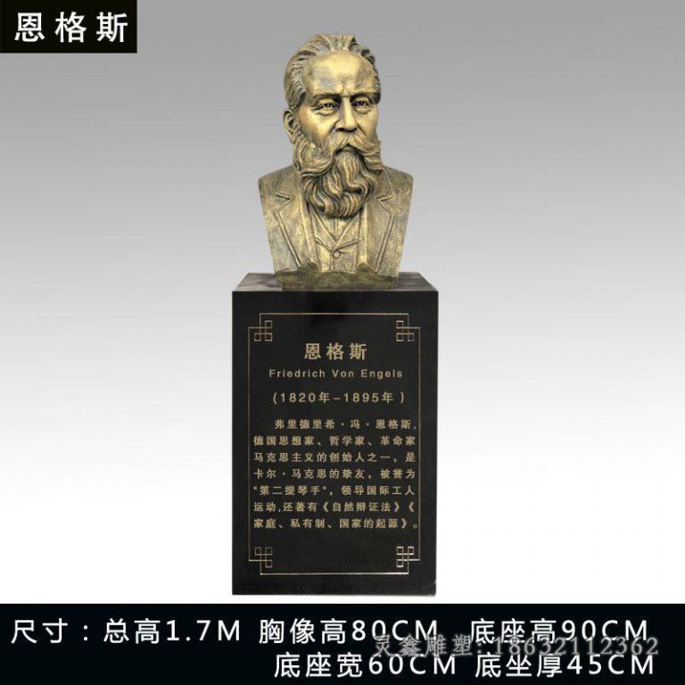 恩格斯人物景观铜雕