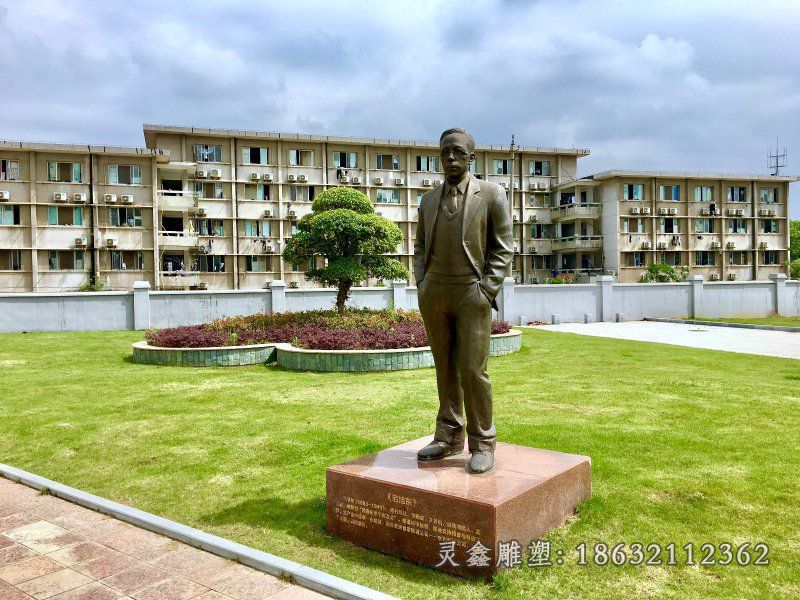 范旭东现代人物铜雕