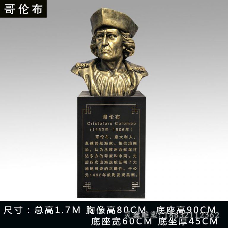 哥伦布人物景观铜雕