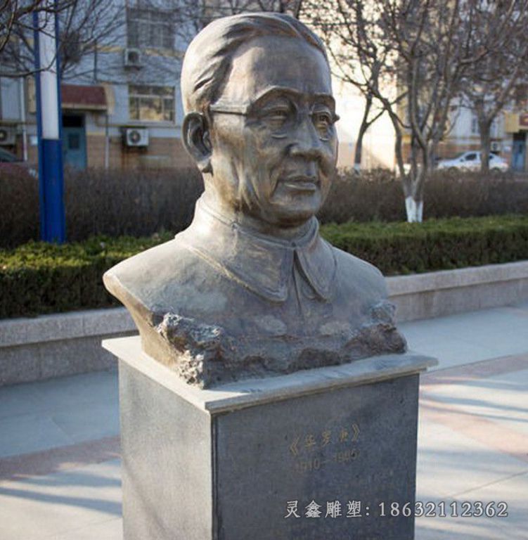 华罗庚数学家人物雕塑