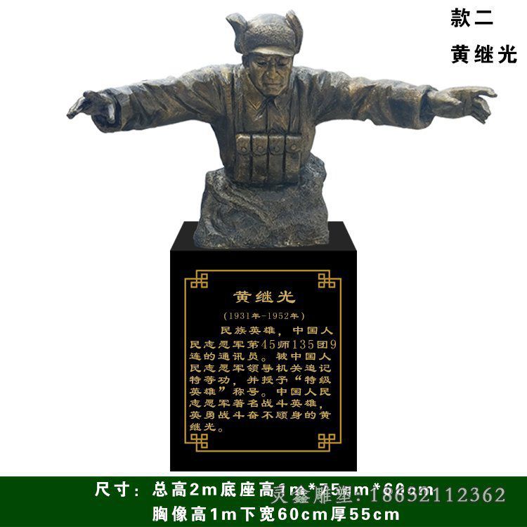 黄继光人物景观铜雕