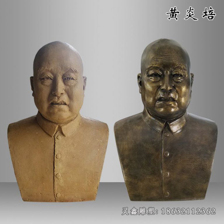 黄炎培胸像人物雕塑