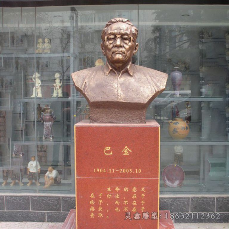 巴金广场人物景观铜雕