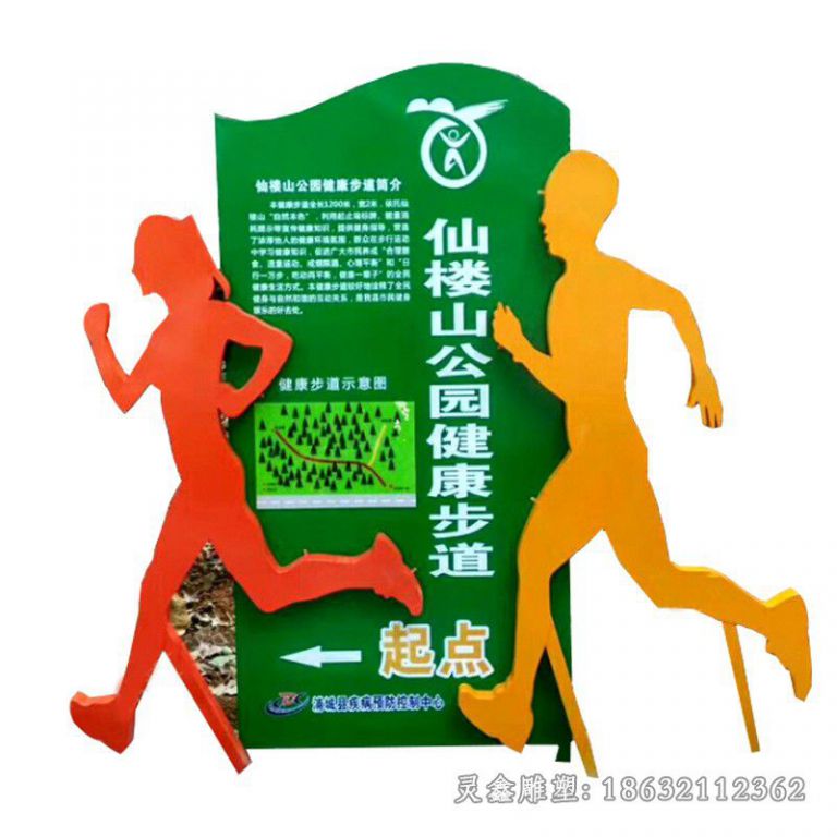 不锈钢彩绘运动人物雕塑