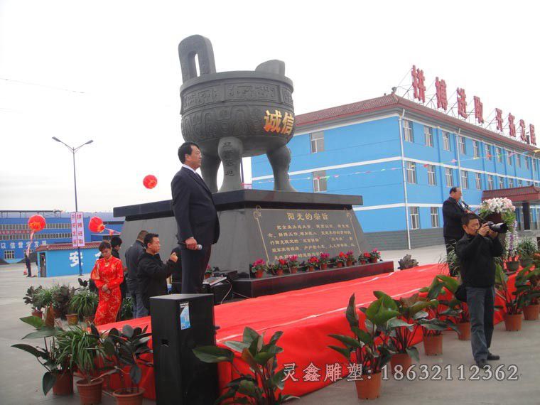 诚信鼎城市景观铜雕