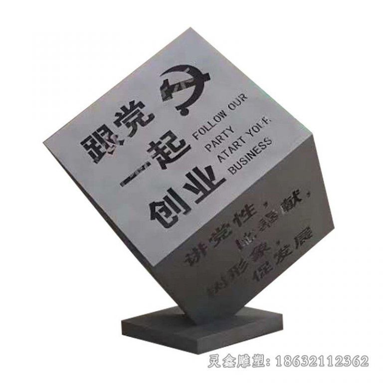 不锈钢镜面魔方小区雕塑