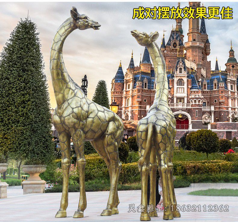 抽象长颈鹿广场铜雕