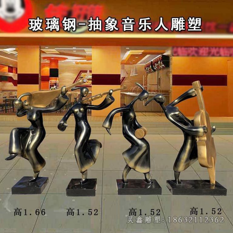 抽象音乐人物小区铜雕
