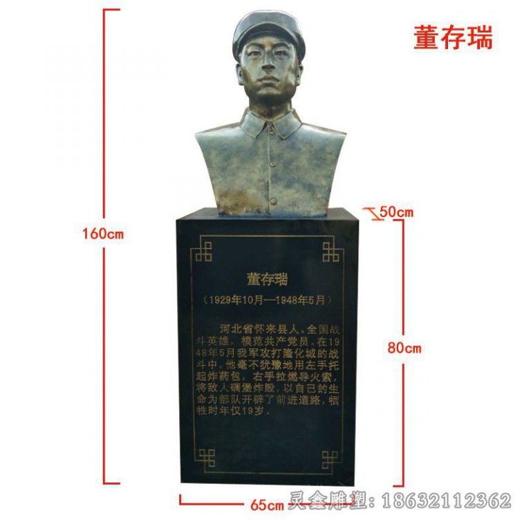 董存瑞广场人物铜雕