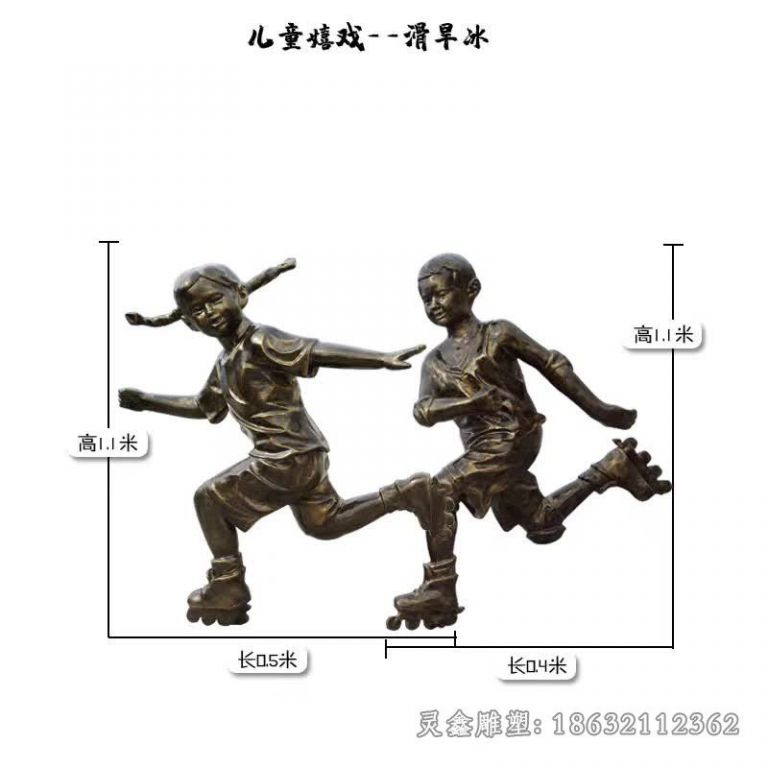 儿童嬉戏玩滑板园林铜雕