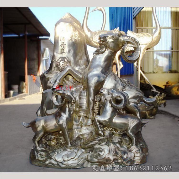 生肖羊小区景观铜雕