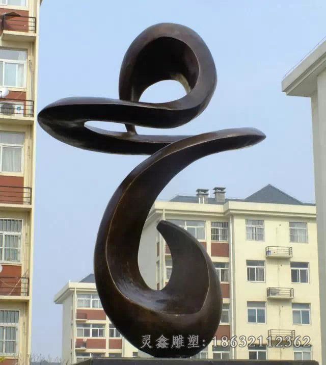 小区抽象景观铜雕