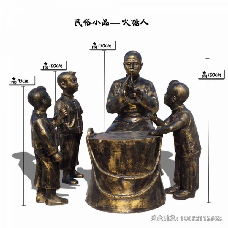 吹糖人民俗城市人物铜雕