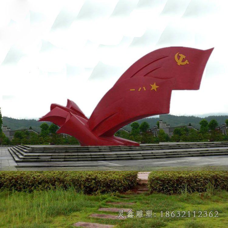 不锈钢抽象党旗广场雕塑