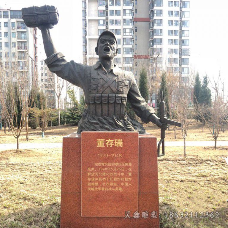 董存瑞小区人物胸像铜雕