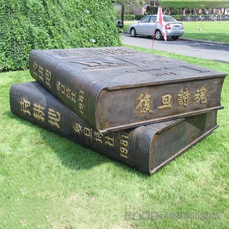 不锈钢抽象书籍公园雕塑