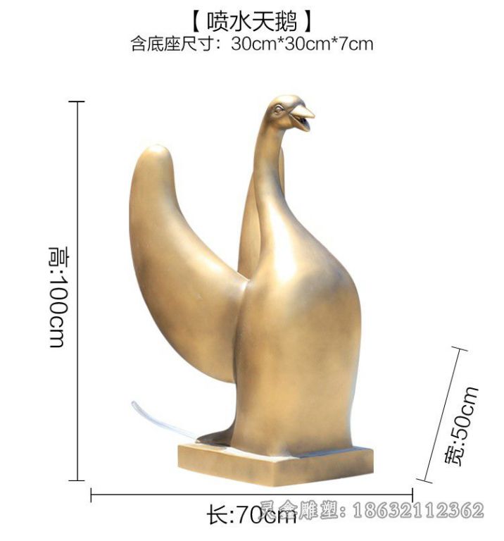 动物天鹅园林景观铜雕