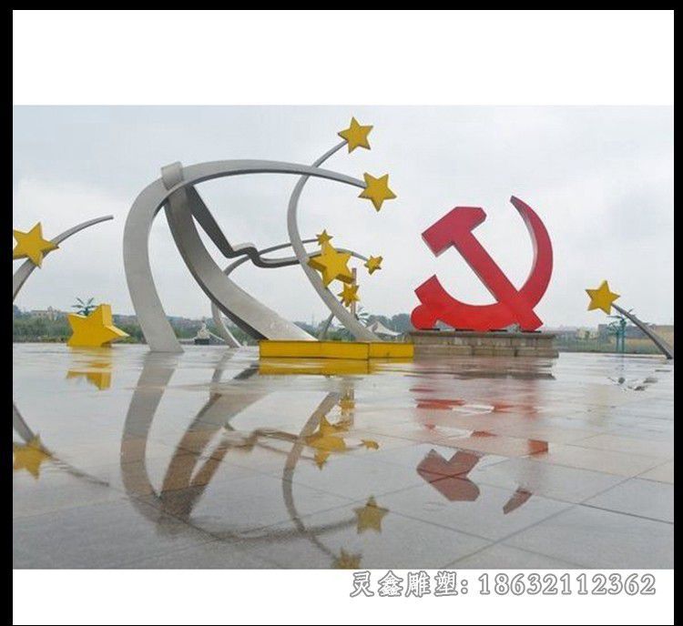 不锈钢党旗广场景观雕塑