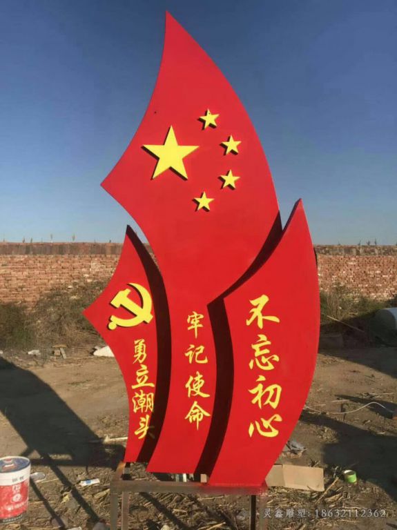 不锈钢党旗小区景观雕塑