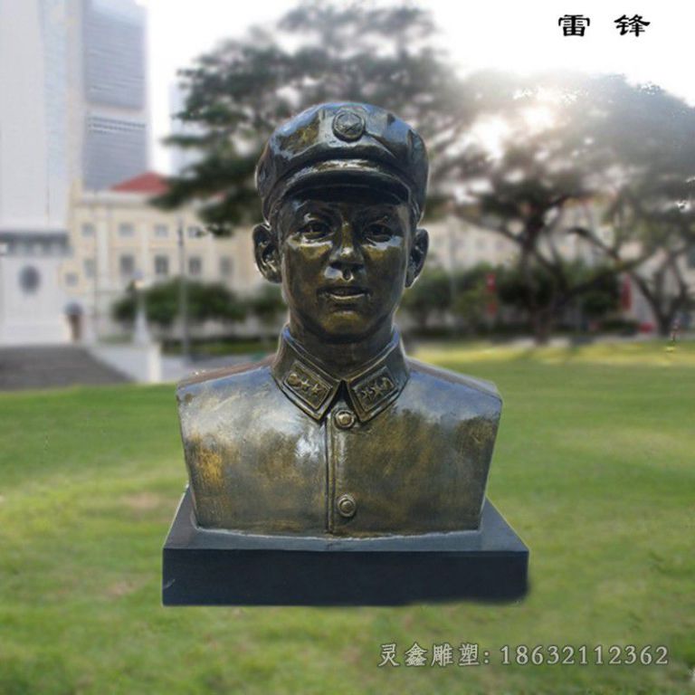 名人雷锋园林胸像铜雕