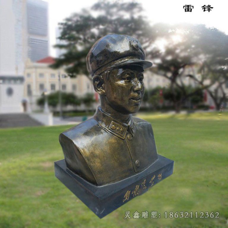 名人雷锋庭院胸像铜雕
