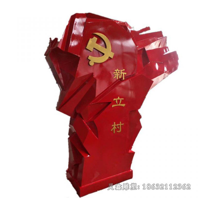 不锈钢党建广场景观雕塑