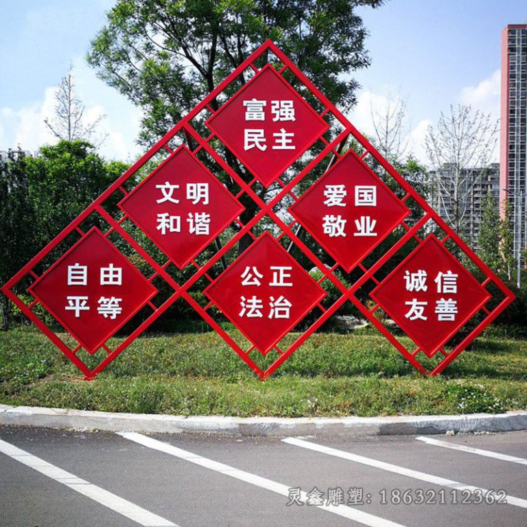 不锈钢党建公园景观雕塑