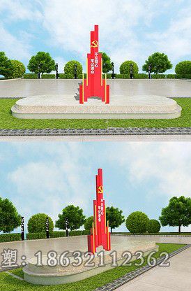 不锈钢党旗小区标志雕塑