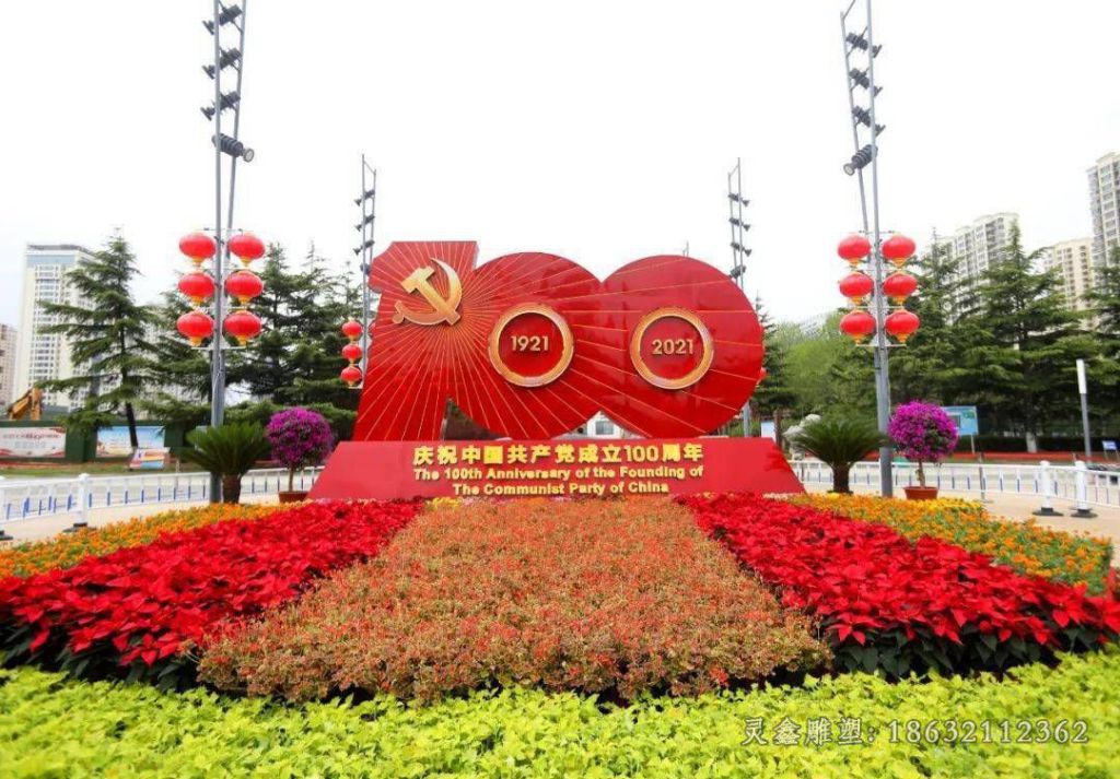 不锈钢党旗标志小区雕塑