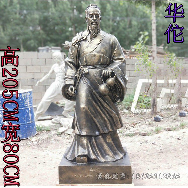 古代医学家华佗别墅铜雕