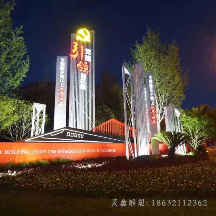 彩绘党建小区不锈钢雕塑