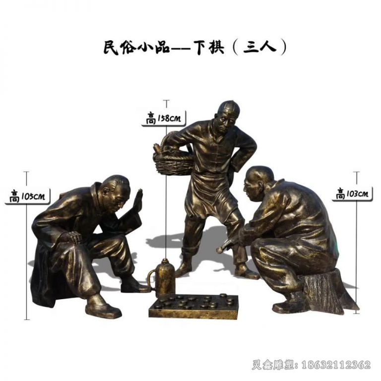 古人下象棋小区铜雕