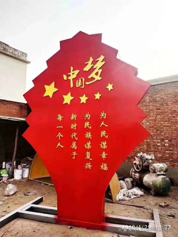 不锈钢中国梦城市景观雕塑