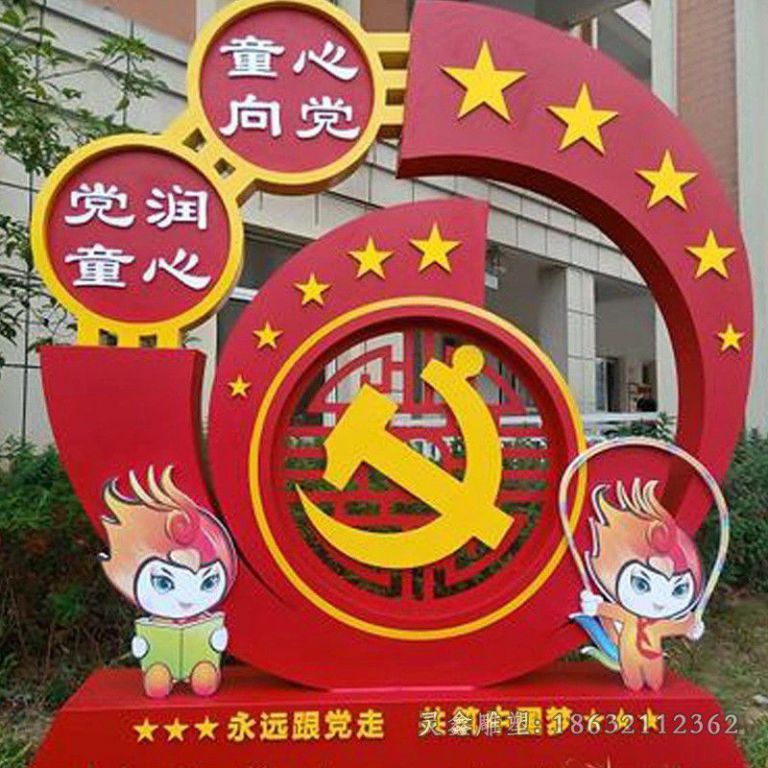 不锈钢中国梦公园景观雕塑