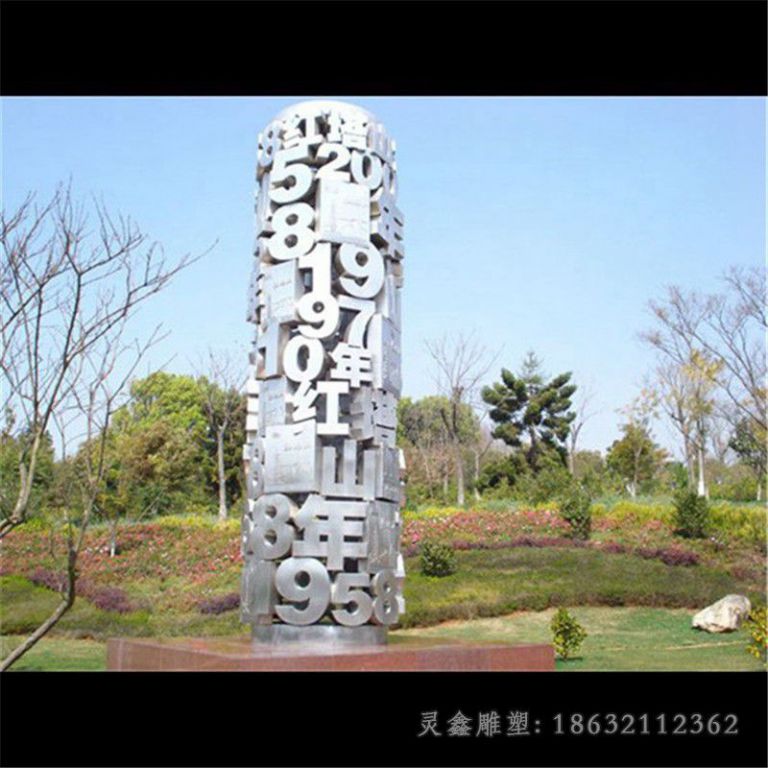 镜面公园不锈钢景观雕塑