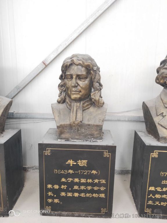 牛顿胸像庭院人物铜雕