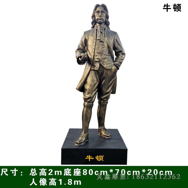 牛顿小区人物景观铜雕